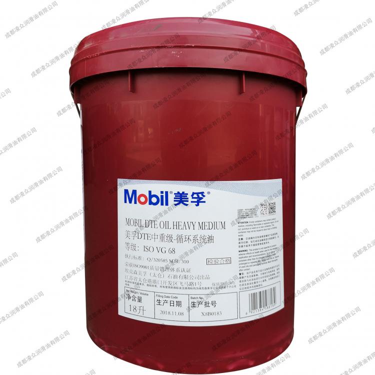 M|obil DTE Oil Heavy Medium 美|孚DTE中重級(jí)循環(huán)系統(tǒng)油ISO VG68