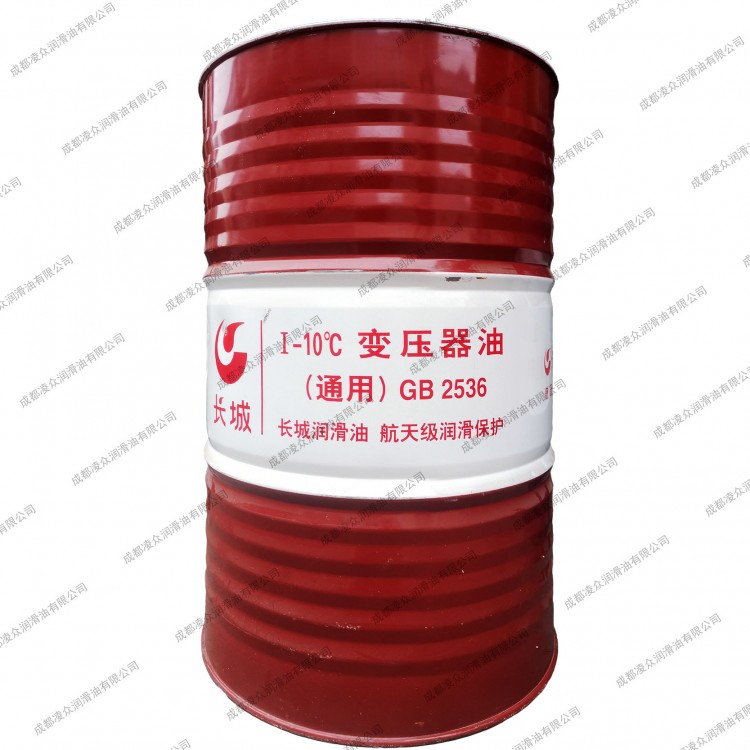 長(zhǎng)城I-10℃變壓器油(通用) 電器絕緣油 長(zhǎng)城25號(hào)變壓器油 165KG