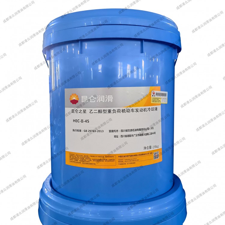 昆侖之星防凍液 HEC-II-45℃乙二醇型重負(fù)荷機(jī)動車發(fā)動機(jī)冷卻液