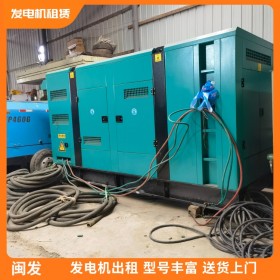 閩發(fā)-發(fā)電機租賃出租-出租發(fā)電機-送貨上門-免費調(diào)試