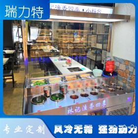 瑞力特定制調(diào)料臺川西壩子火鍋串串自助大理石智能控溫保鮮