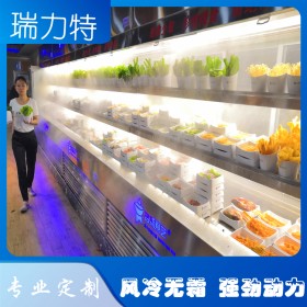 火鍋菜品展示柜冷凍保鮮柜自助式開放餐廳柜風(fēng)冷無霜控溫靜音