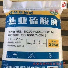 焦亞硫酸鈉  抗氧化劑  脫氯劑  工業(yè)防腐劑  脫氯還原  96.5%