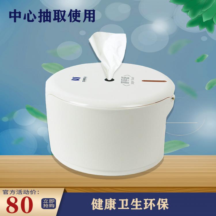 S409中心抽擦手紙衛(wèi)生環(huán)保分配器