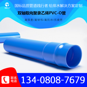 PVC-O管 PVC-O給水管 PVC-O給水壓力管