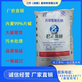 工業(yè)用氫氧化鈉 片堿、火堿、燒堿 生產(chǎn)廠家