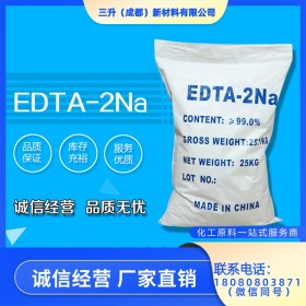 現(xiàn)貨供應(yīng)EDTA-2Na 乙二胺四乙酸二鈉 污水處理 清洗劑