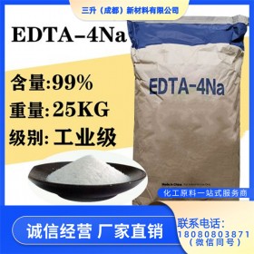 EDTA四鈉 乙二胺四乙酸四鈉 EDTA-4Na 工業(yè)級