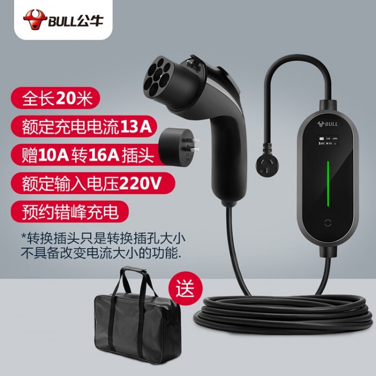 公牛 新能源電動(dòng)汽車(chē)便攜智聯(lián)款充電器 D2-A16B