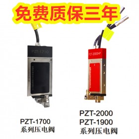 PZT-2000壓電閥 工業(yè)點(diǎn)膠機(jī)器人