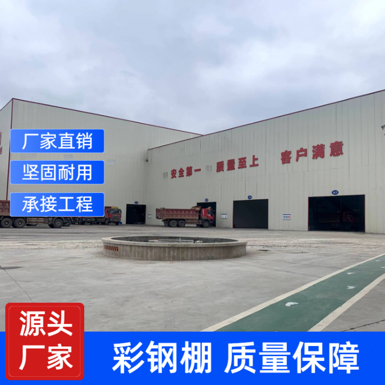 彩鋼棚加工定制 彩鋼棚建設(shè)廠家 質(zhì)量好