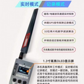 防偷拍設(shè)備 電磁波探測(cè)器 WIFI分析儀 大量批發(fā) 可以出租