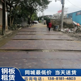 新都區(qū)鋪路鋼板價(jià)格 出租墊路鋼板 鋼板批發(fā)廠家 鑫德利興