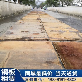 墊路鐵板出租 鋪路鋼板道板出租 成都鋪路鋼板出租價(jià)格