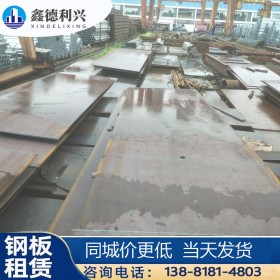 眉山鋼板租賃 成都鋪路鋼板租賃價格 熱鍍鋅鋼板出租