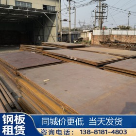 四川鋼板出租價格 鑫德利興建材 鋼板道路保護(hù) 專業(yè)租賃鋼板