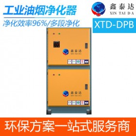 油煙凈化器 等離子油煙凈化器-DPB 靜電式油煙凈化器 批發(fā)廠家  油煙凈化工程 等離子油煙凈化器