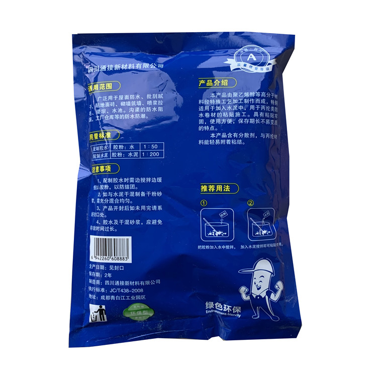 粘結(jié)膠粉 保溫砂漿添加粘結(jié)乳膠粉 可再分散保溫膠粉