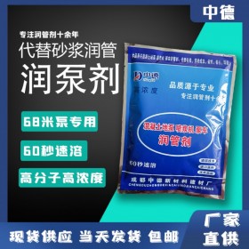 混凝土地泵 噴漿機 泵車潤管劑 代替砂漿潤管 現(xiàn)貨供應(yīng)