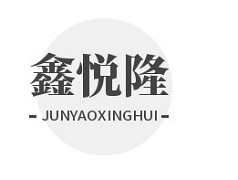 成都鑫悅隆建筑機(jī)械租賃有限公司