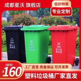 240L塑料垃圾桶 HEPD可分類帶蓋帶輪100L240升物業(yè)加厚 可定制