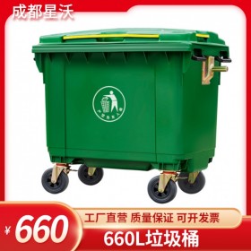 660L塑料垃圾桶 HEPD材質(zhì) 帶蓋帶滾輪可掛車  可定制