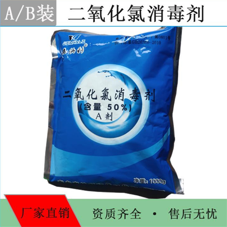 食品級(jí)二氧化氯 固體二氧化氯 漂白二氧化氯