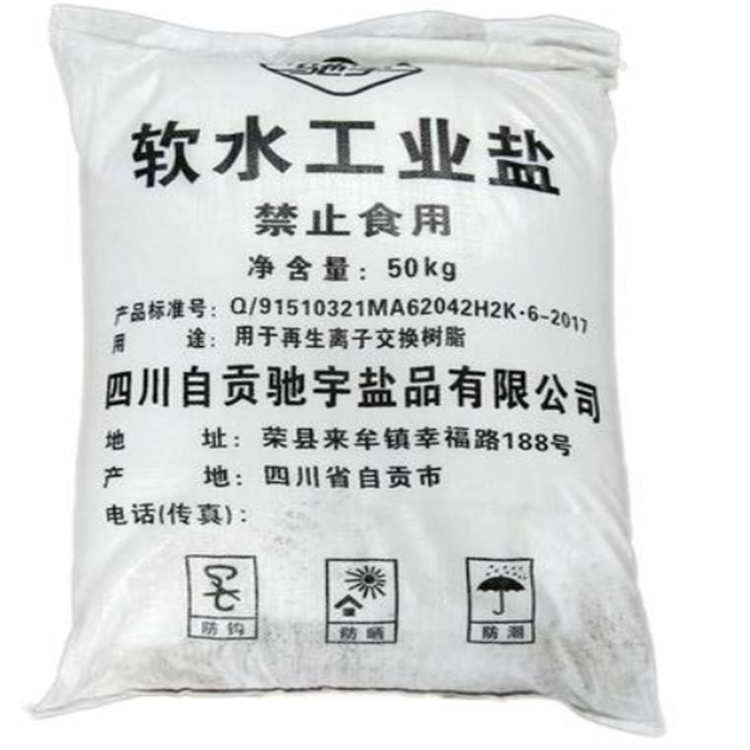 成都氯化鈉、工業(yè)鹽   飼料鹽添加劑廠家   品牌廠家工業(yè)鹽