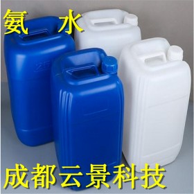 四川精細化工廠專用精制氨水   試劑級氨水定制生產(chǎn)