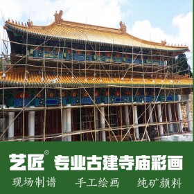 古建筑寺廟 道觀大殿 斗拱 天花 牌樓傳統(tǒng)油漆彩繪 設(shè)計施工繪畫 量大優(yōu)惠