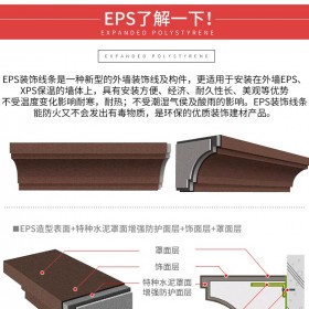 EPS線條 建材家裝支持定制 設(shè)計(jì)性強(qiáng)