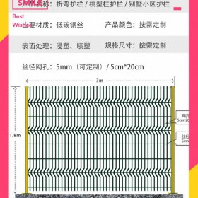 桃型柱護欄網(wǎng)小區(qū)別墅花園鐵絲網(wǎng)圍欄廠區(qū)戶外折彎隔離網(wǎng)柵欄圍墻