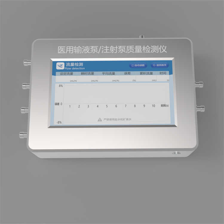 醫(yī)用輸液泵注射泵檢測儀 智能化無線通信 效率高 速度快