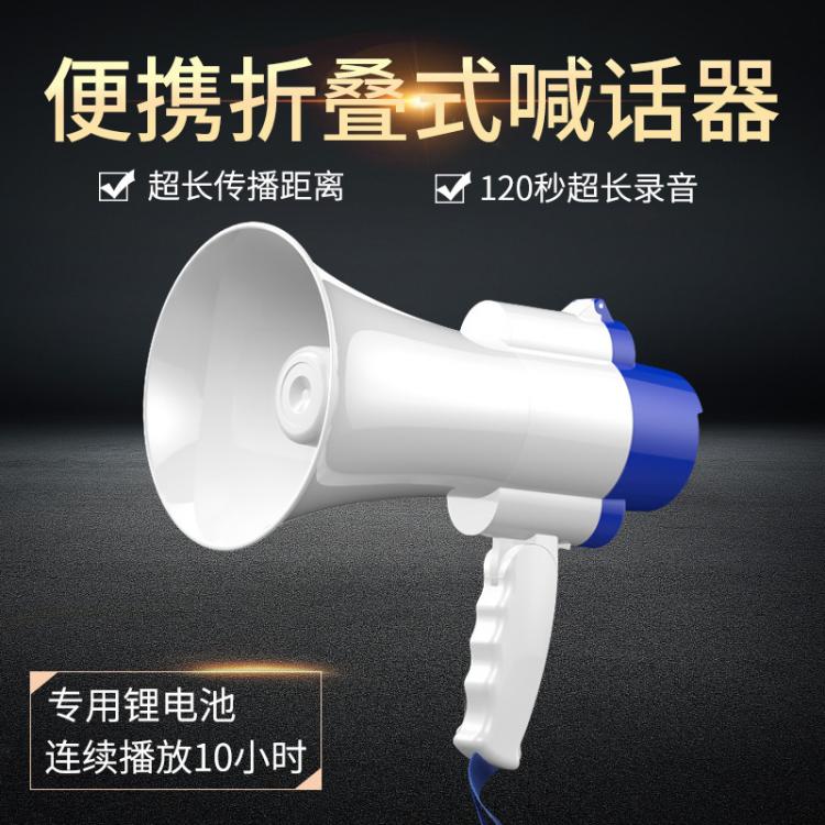 成都雅蘭仕H11錄音大喇叭揚(yáng)聲器戶外手持宣傳可充電喊話器擴(kuò)音器高音