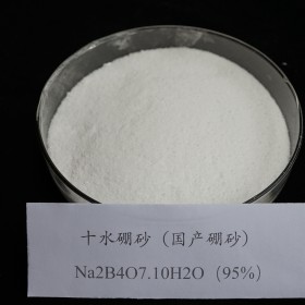 國產(chǎn)十水硼砂95%含量 青海硼砂直供 四川成都長期現(xiàn)貨供應