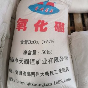 國產99%青海硼酸 中鵬化工現(xiàn)貨供應50kg/袋