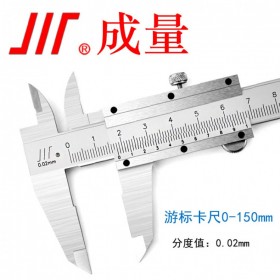 成量川牌四用不銹鋼游標(biāo)卡尺 0-150碳鋼機械型