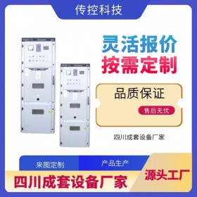 成都配電柜,高低壓配電柜,配電室設(shè)備廠家,傳控科技