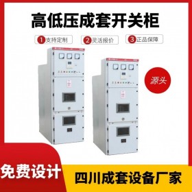 新疆配電柜,高低壓開關(guān)柜,高原配電設(shè)備廠家,傳控科技