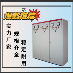 高低壓開關柜,GGD配電柜,MNS開關柜,四川配電柜生產廠家,傳控科技