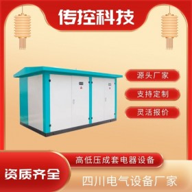 綿陽(yáng)景觀箱變,800kva變壓器,成套電氣設(shè)備定制廠,傳控科技