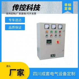 資陽(yáng)配電箱,室內(nèi)定制配電箱,成套電氣設(shè)備,傳控科技