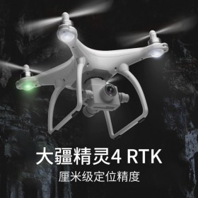 大疆精靈4 RTK電力專業(yè)無人機 厘米級定位精度