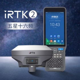 中海達(dá)海星達(dá)iRTK2高精度RTK/GPS測量儀器開機(jī)即測坐標(biāo)放樣慣導(dǎo)版GNSS工程測繪儀器