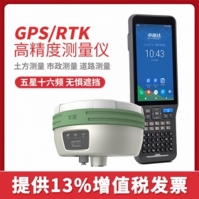 中海達(dá)華星A8Plus慣導(dǎo)版高精度RTK/GPS工程測量儀器坐標(biāo)放樣北斗定位送貨上門