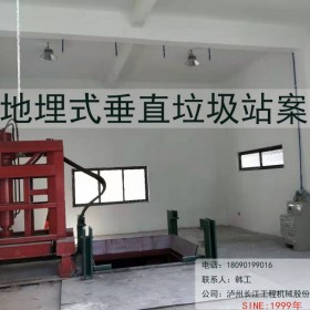 四川地埋式垂直垃圾壓縮站廠家直銷_實(shí)力廠家 垃圾中轉(zhuǎn)站遠(yuǎn)銷云貴川渝