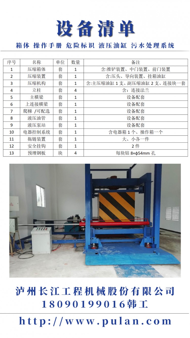 設(shè)備清單1