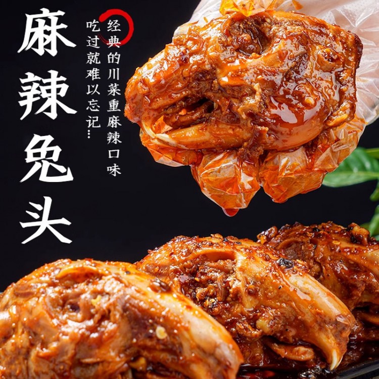 麻辣兔頭批發(fā)自貢冷吃兔 四川特產(chǎn)源頭工廠 現(xiàn)炒現(xiàn)發(fā)熟食兔肉零食