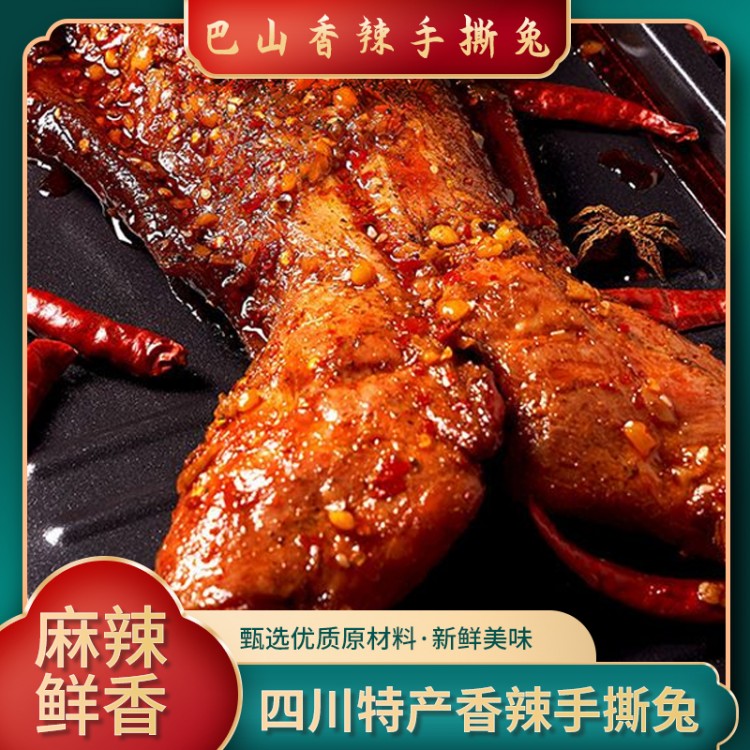 手撕兔 熏兔子肉 巴蜀特產(chǎn) 熏烤整只兔肉 特色即食新鮮零食批發(fā)