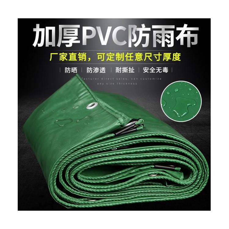 防水防曬PVC涂塑帆布加厚防雨遮陽油布耐磨三防苫布棚布貨車篷布